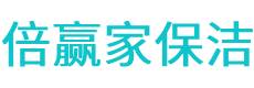 信州区保洁公司